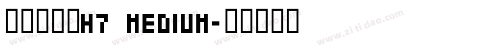 文鼎方新書H7 Medium字体转换